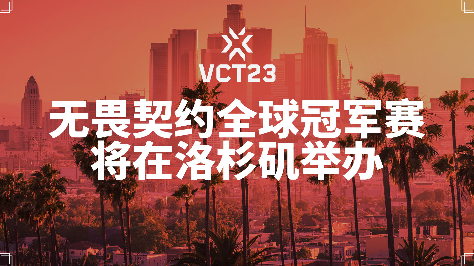 进化者杯第三幕JDG夺冠，电竞巅峰荣耀之战